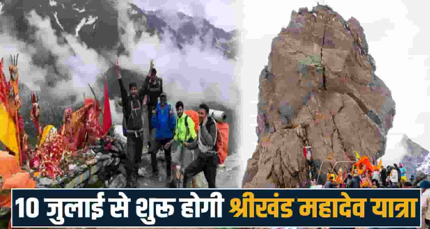 Shrikhand Mahadev Yatra Kullu News Nirmand Himachal Pradesh Lord Shiva Pilgrimage