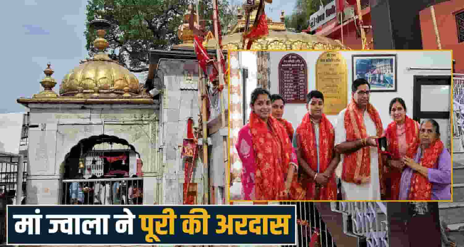 Shri jwalaji mata temple 13 gram gold maang tikka offer punjab devotee