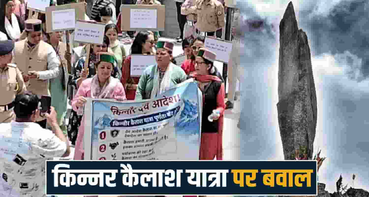Kinner Kailash Yatra Dev Samaj Protest Religious News Environment