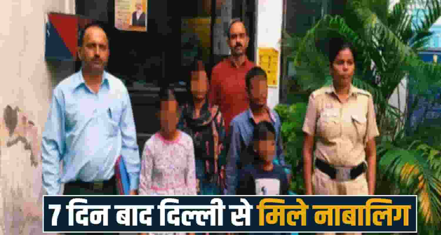 missing brother sister una himachal delhi police case