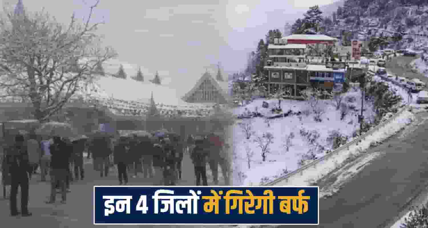 himachal news