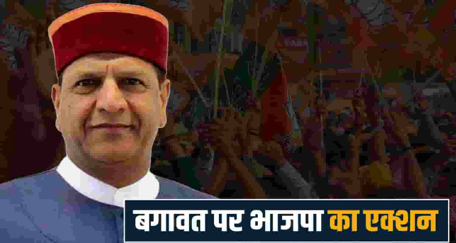 bjp himachal