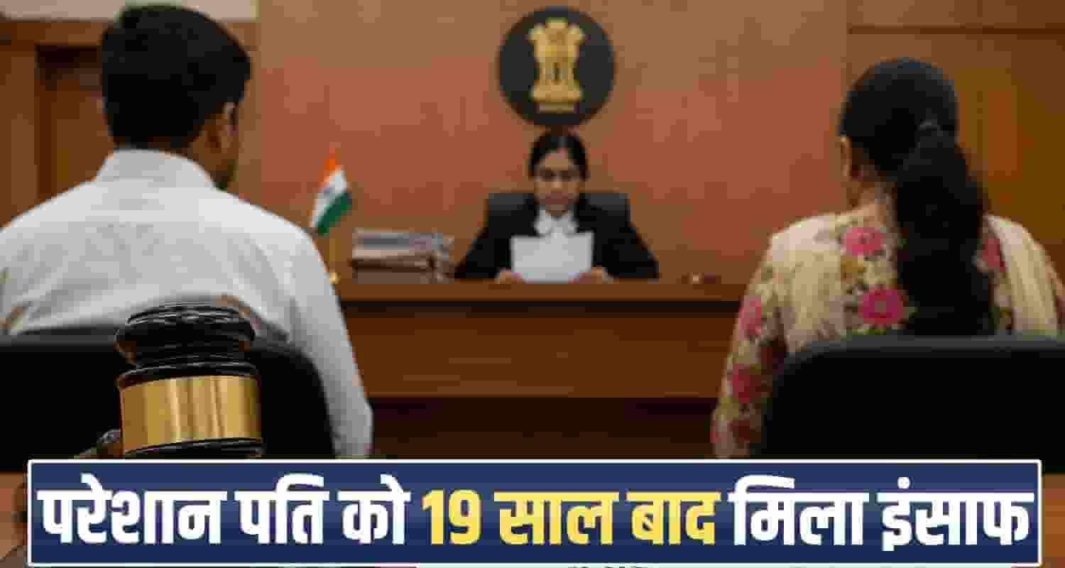 kangra-dehra-family-court-grants-divorce-after-19-years-of-marriage-himachal-2026