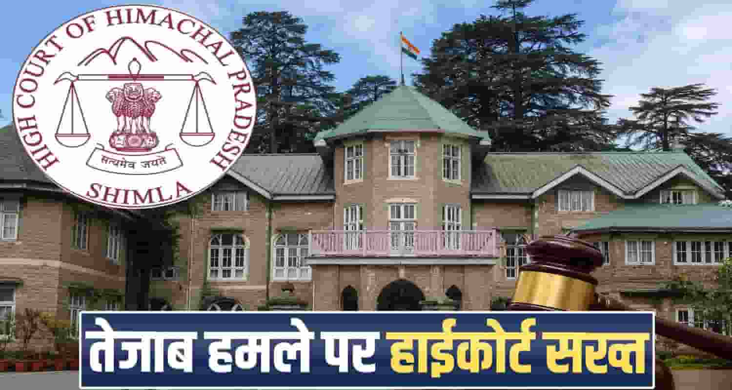 himachal-high-court-rejects-sentence-suspension-plea-in-acid-attack-case
