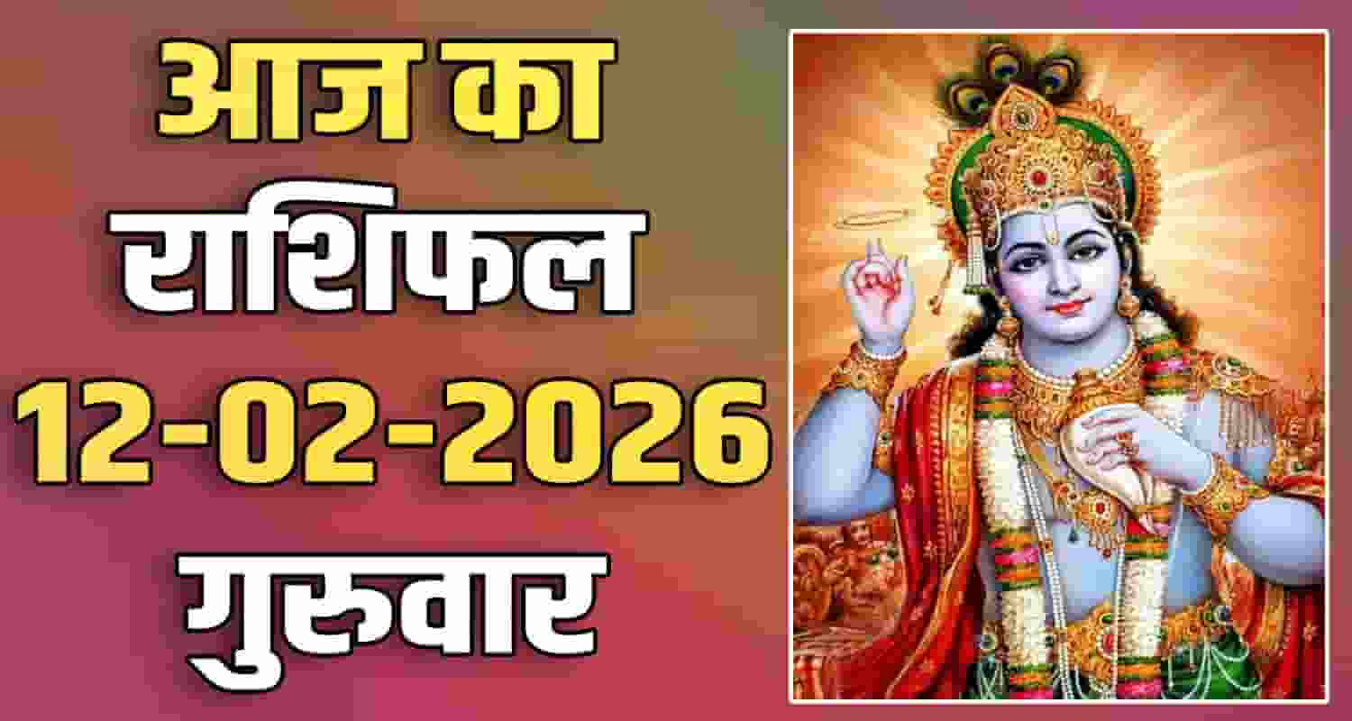 horoscope 12 february 2026 aries taurus gemini cancer leo and virgo