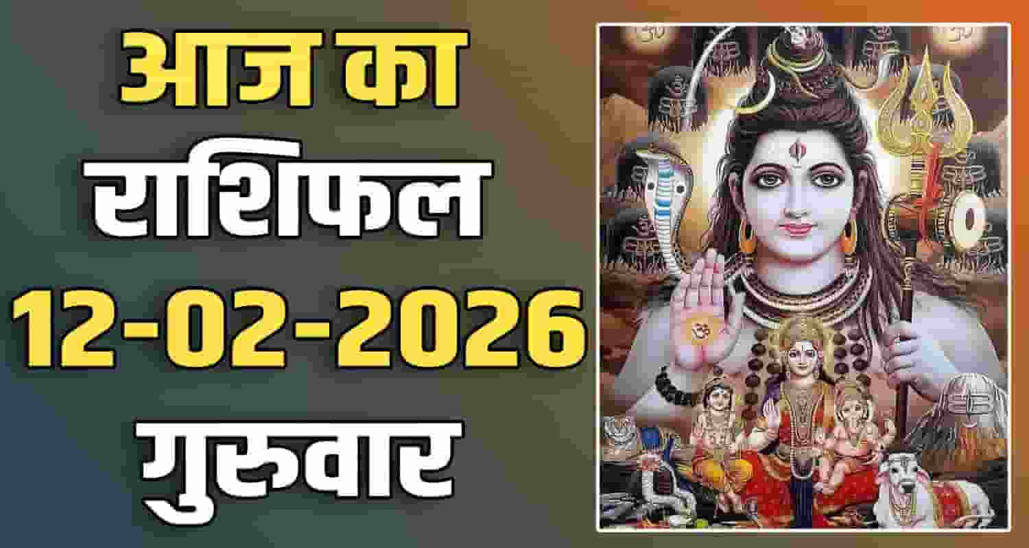 horoscope 12 february 2026 libra scorpio sagittarius capricorn aquarius and pisces