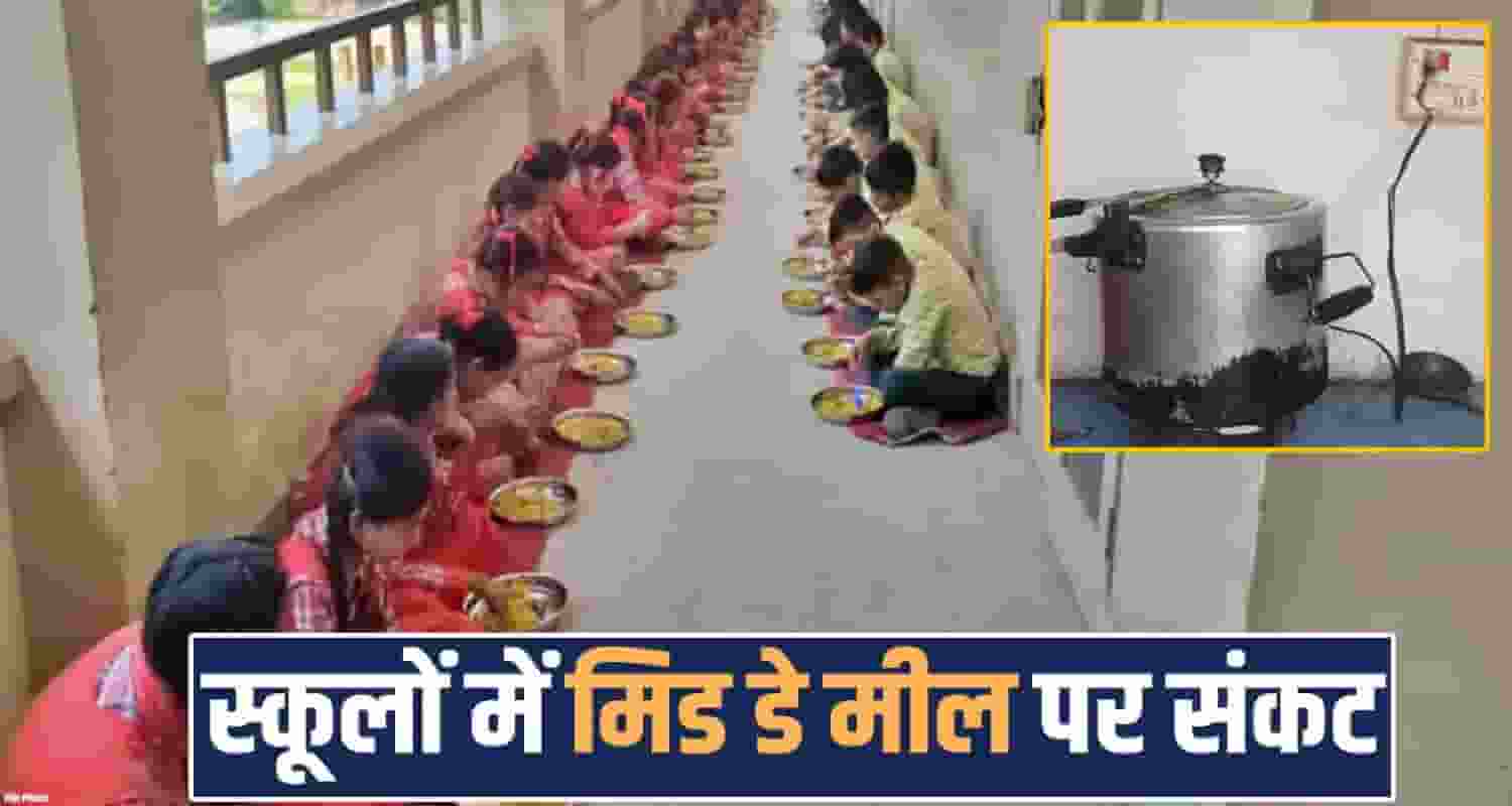 mid day meal lpg cylinder shortage school teachers tissa chamba himachal sukhu government