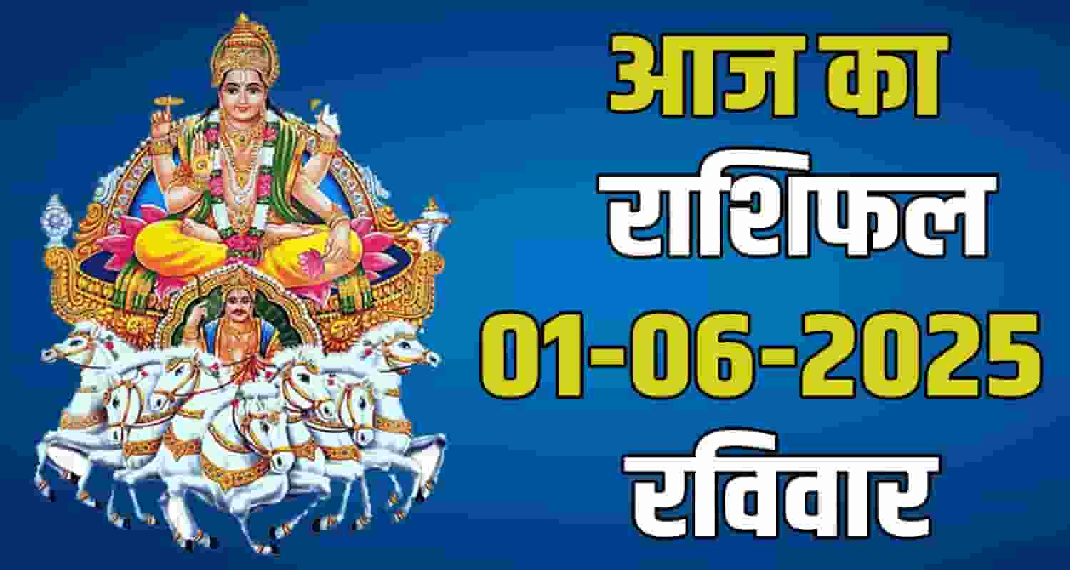 1st June Rashifal