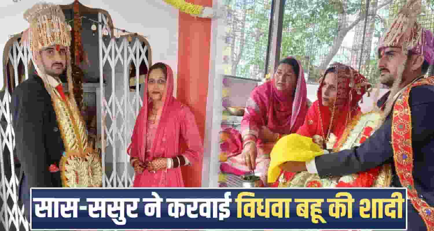 kangra-family-sets-example-by-performing-widow-daughter-in-laws-kanyadaan-and-remarriage