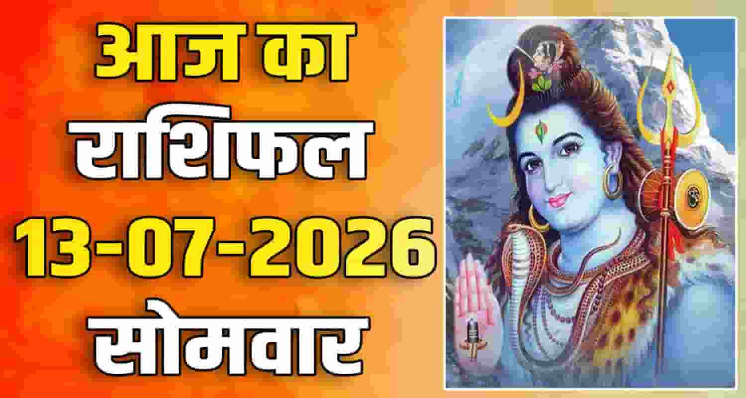 horoscope-13-july-2026-libra-scorpio-sagittarius-capricorn-aquarius-and-pisces