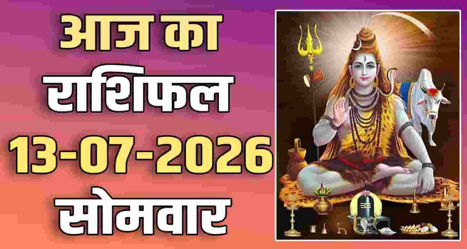 horoscope-13-july-2026-aries-taurus-gemini-cancer-leo-and-virgo