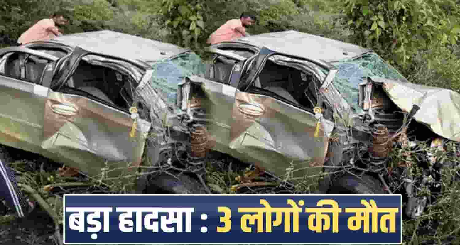 sirmaur-pachhad-car-three-people-teacher-reena-sharma-yashasvi