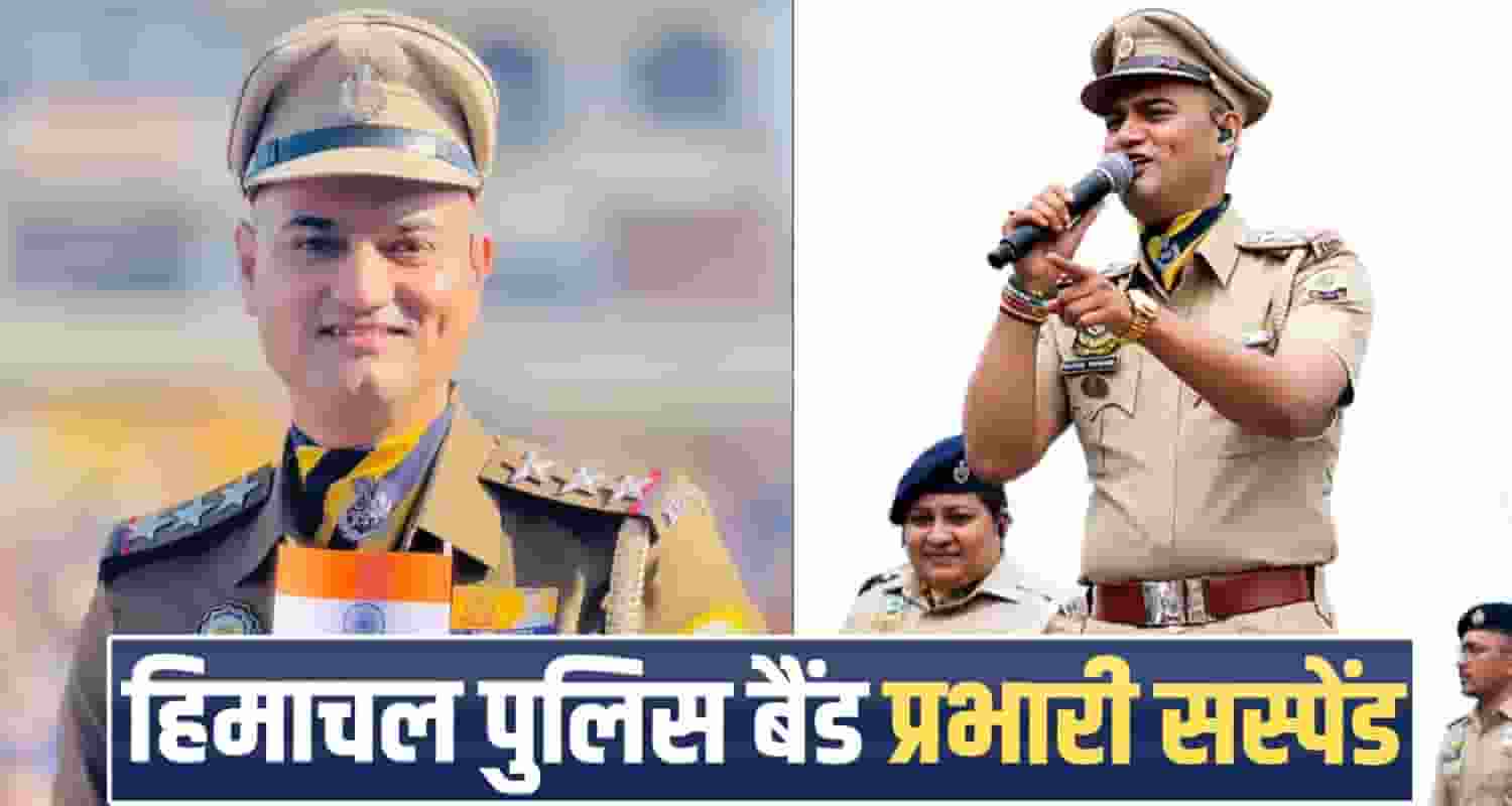 Himachal Police Harmony of the Pines Vijay Kumar Suspension Departmental Inquiry