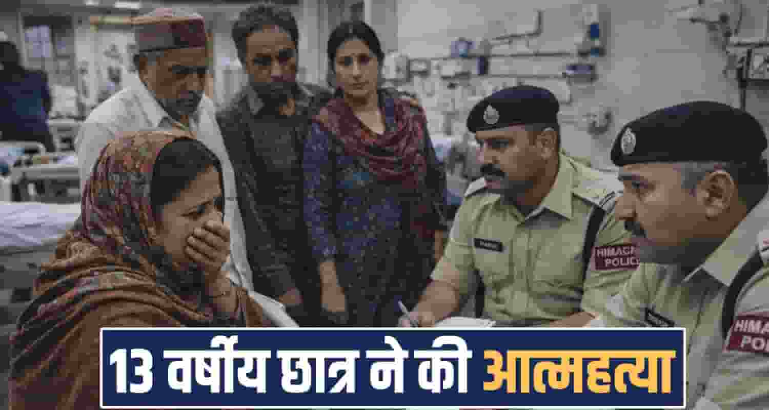 13 years school boy playing parents scold mandi himachal police