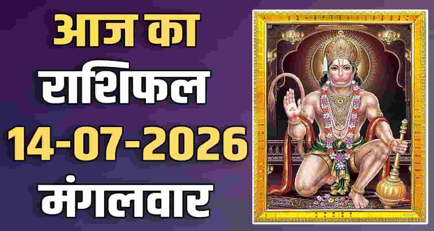 horoscope-14-july-2026-libra-scorpio-sagittarius-capricorn-aquarius-and-pisces