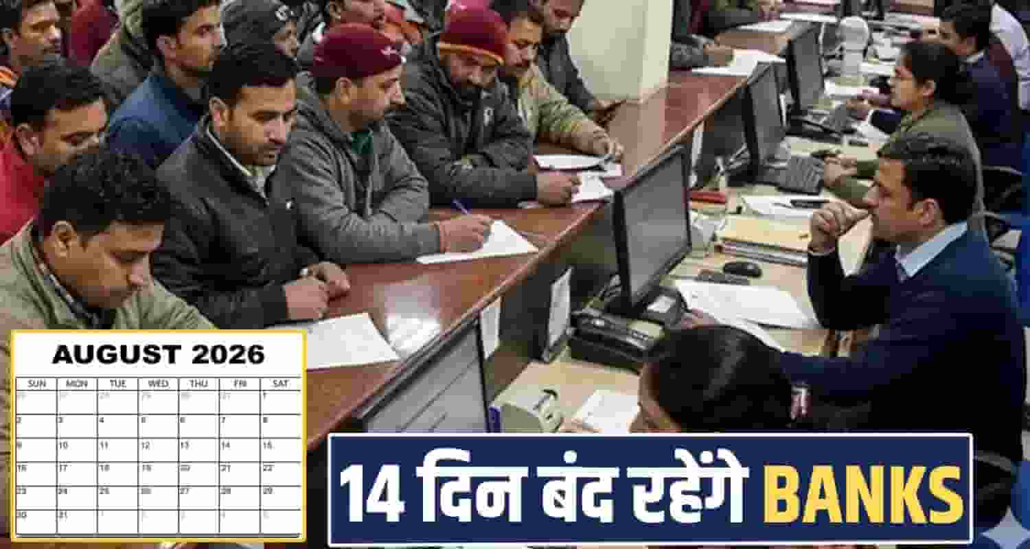 august month bank holidays list rbi himachal pradesh