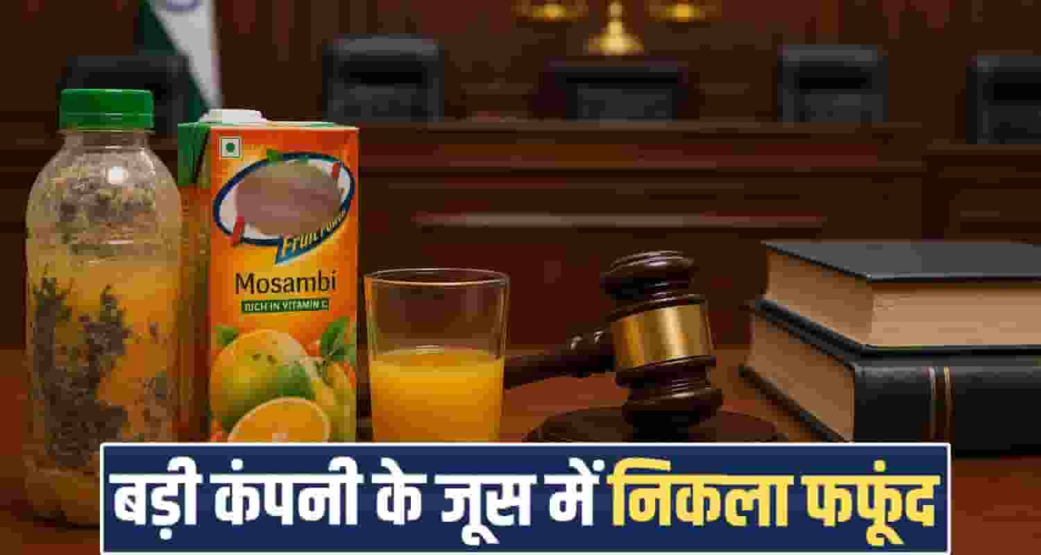 dabur india fined kangra consumer commission over defective real fruit juice compensation order