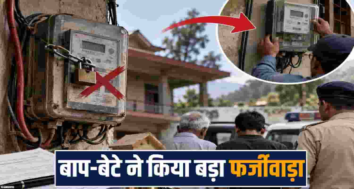 father son electricity meter dispute property fake documents una gagret hp police