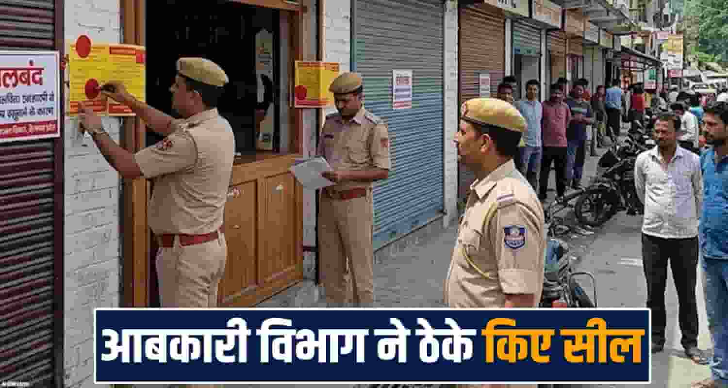 kullu-excise-department-seals-six-liquor-shops-over-overcharging