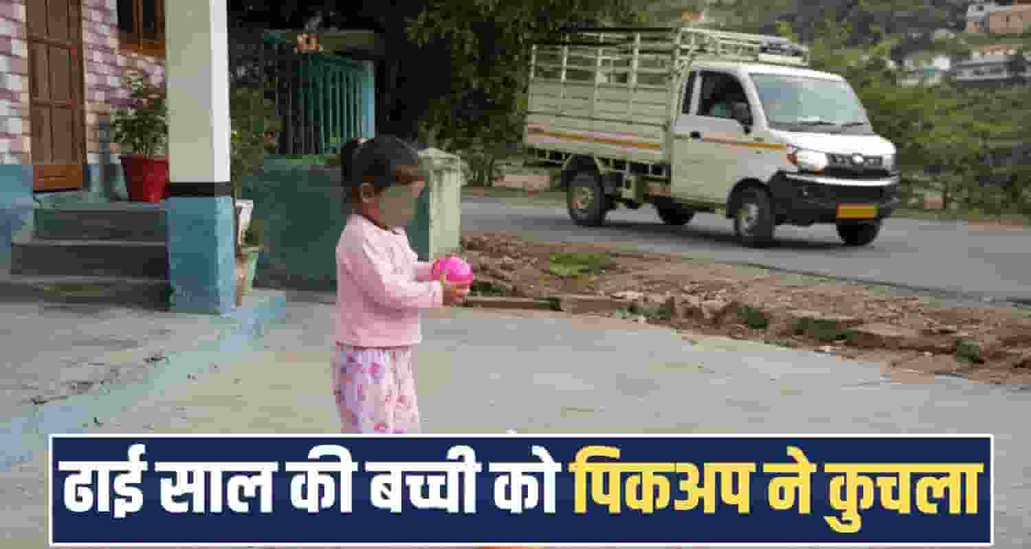 Solan News Baddi girl Police himachal news bns case