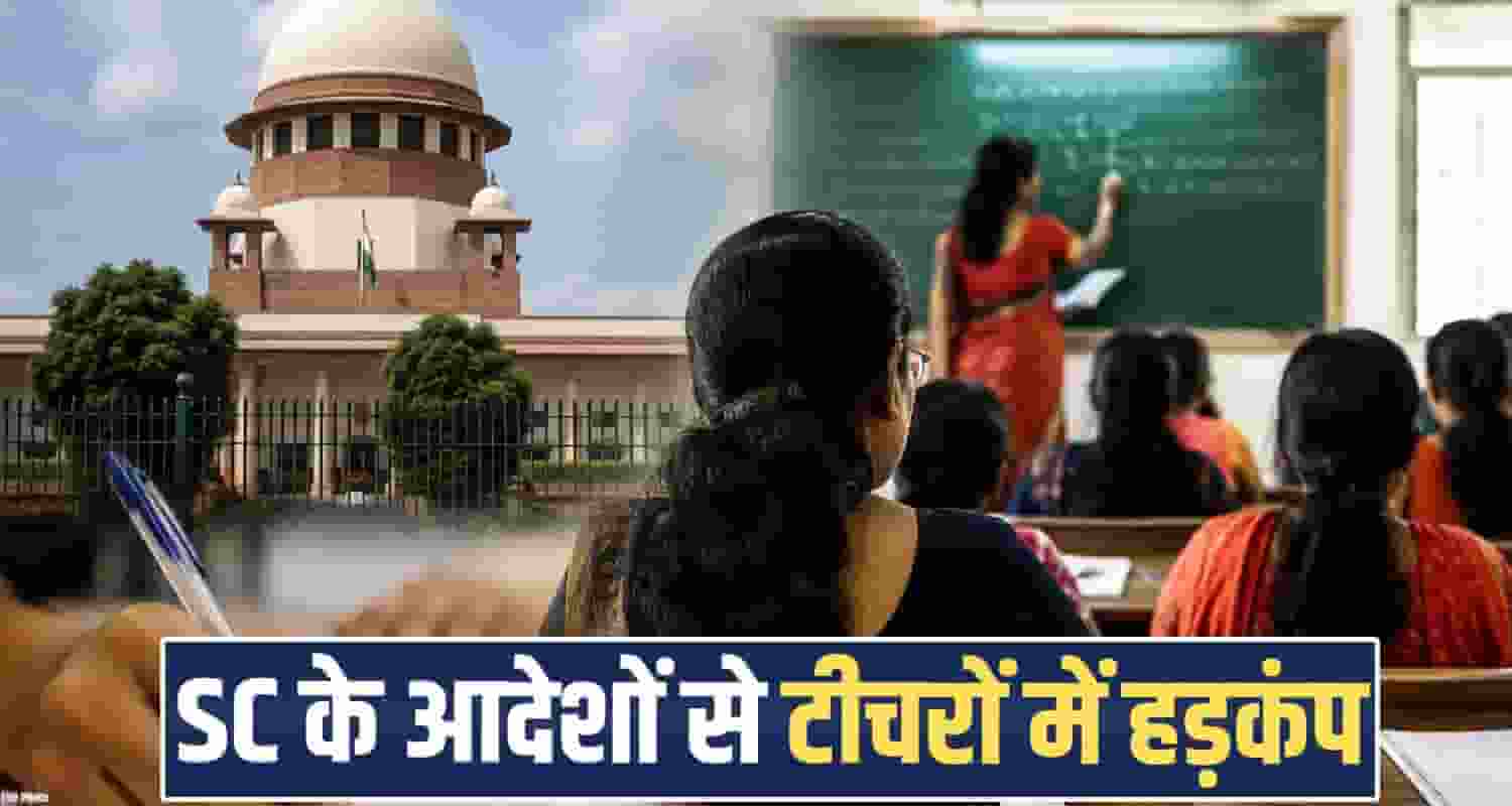 Himachal Pradesh Education Department TET C&V Teachers Supreme Court HPBOSE
