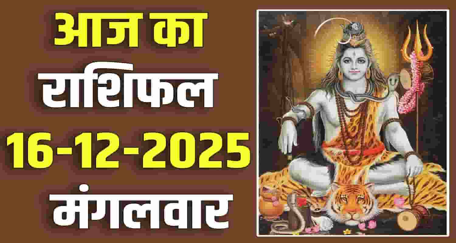 horoscope 16 december 2025 libra scorpio sagittarius capricorn aquarius and pisces