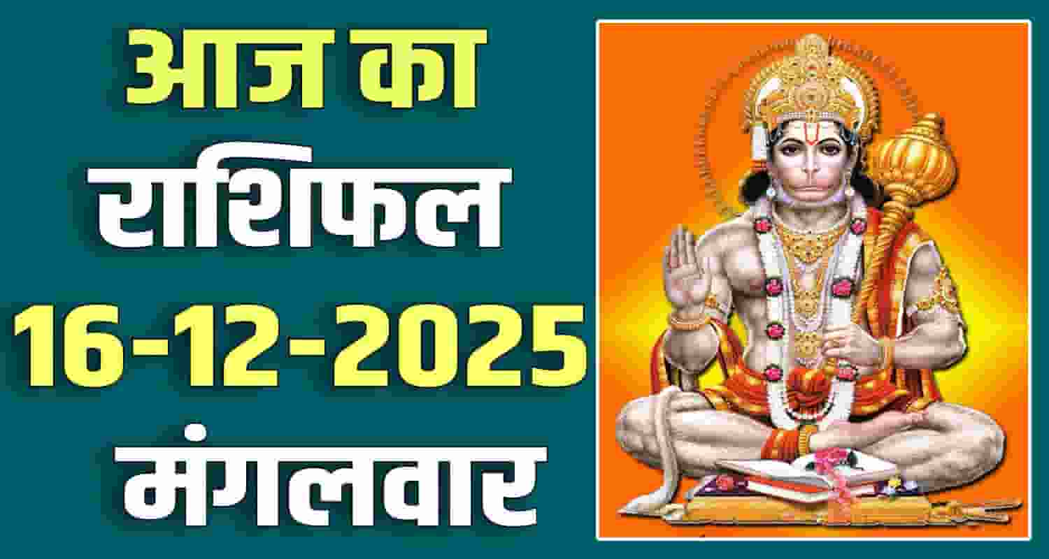 horoscope 16 december 2025 aries taurus gemini cancer leo and virgo