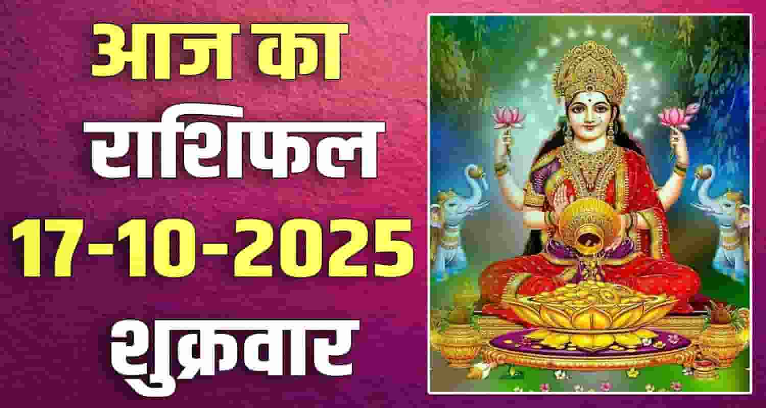 horoscope 17 October 2025 aries taurus gemini cancer leo and virgo
