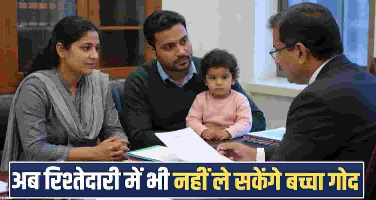 himachal-adoption-rules-cara-registration-mandatory-for-relative-and-step-parent-adoption