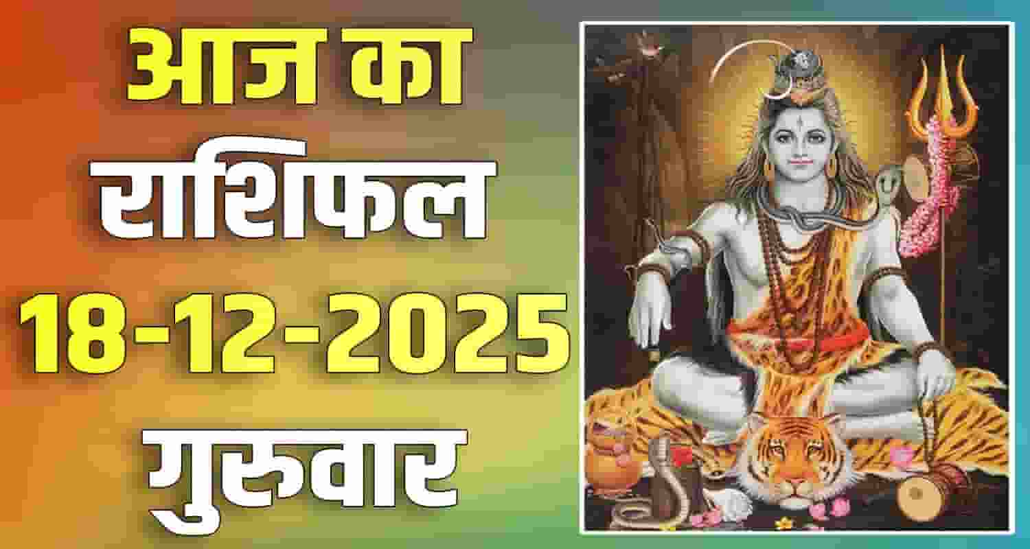 horoscope 18 december 2025 libra scorpio sagittarius capricorn aquarius and pisces