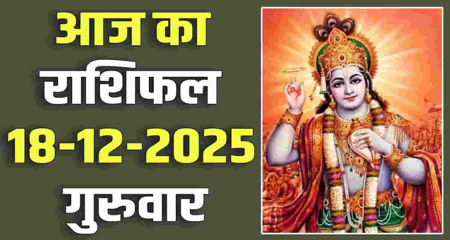 horoscope 18 december 2025 aries taurus gemini cancer leo and virgo