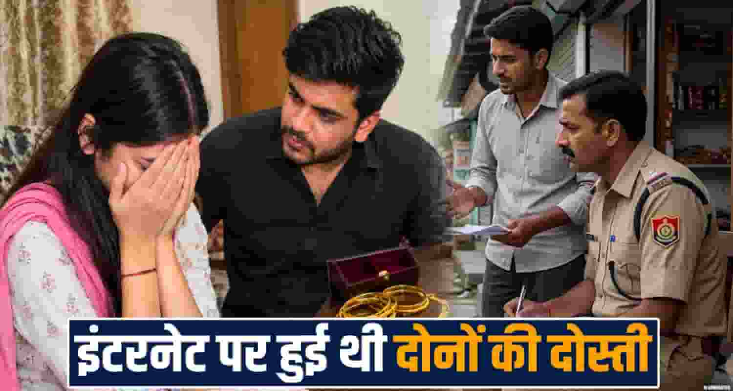Fake identity marriage fraud women chandigarh mandi himachal police investigation
