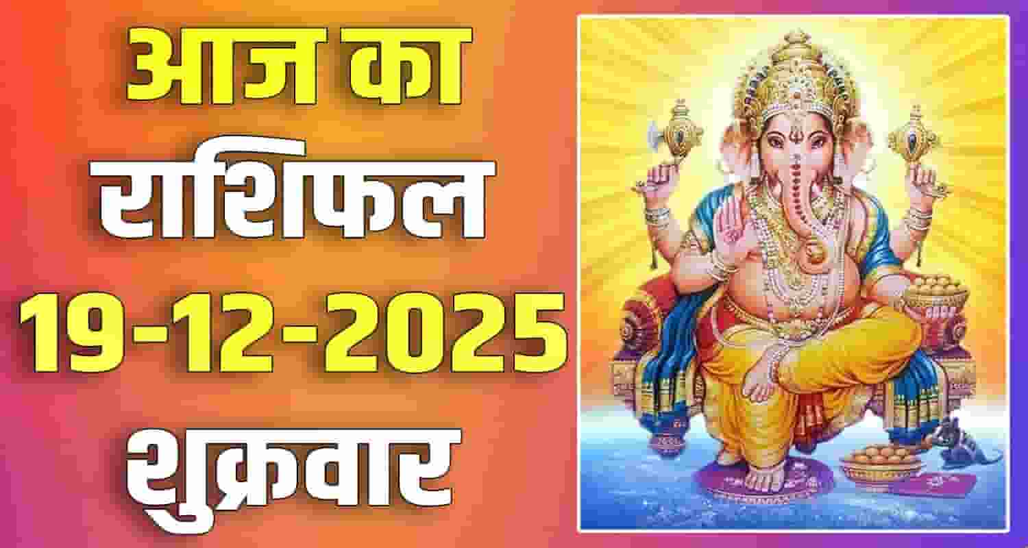 horoscope 19 december 2025 libra scorpio sagittarius capricorn aquarius and pisces