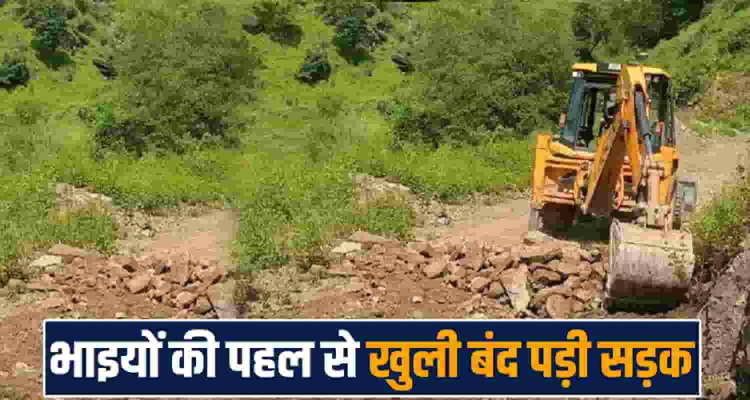 baghair-raktal-vijay-kumar-sanjeev-kumar-reopen-road-at-private-expense-after-two-months