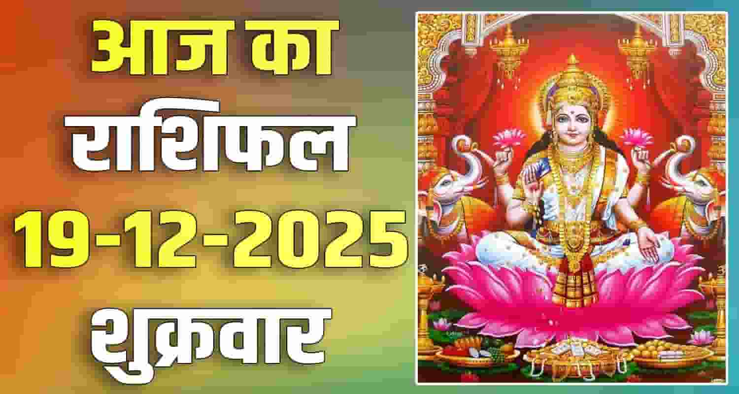 horoscope 19 december 2025 aries taurus gemini cancer leo and virgo