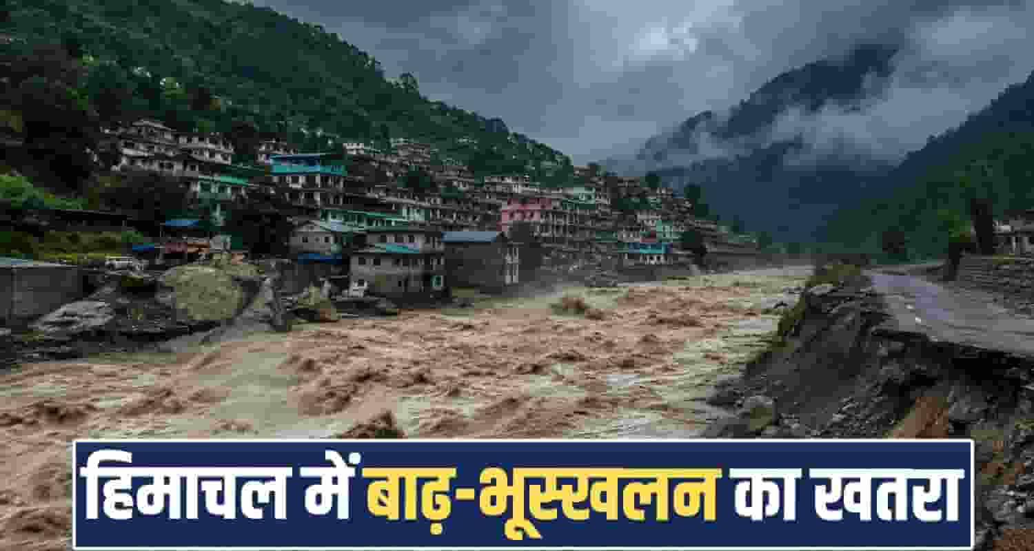 Himachal Weather Monsoon Rain Alert Red Orange IMD Shimla Landslide Flash Flood