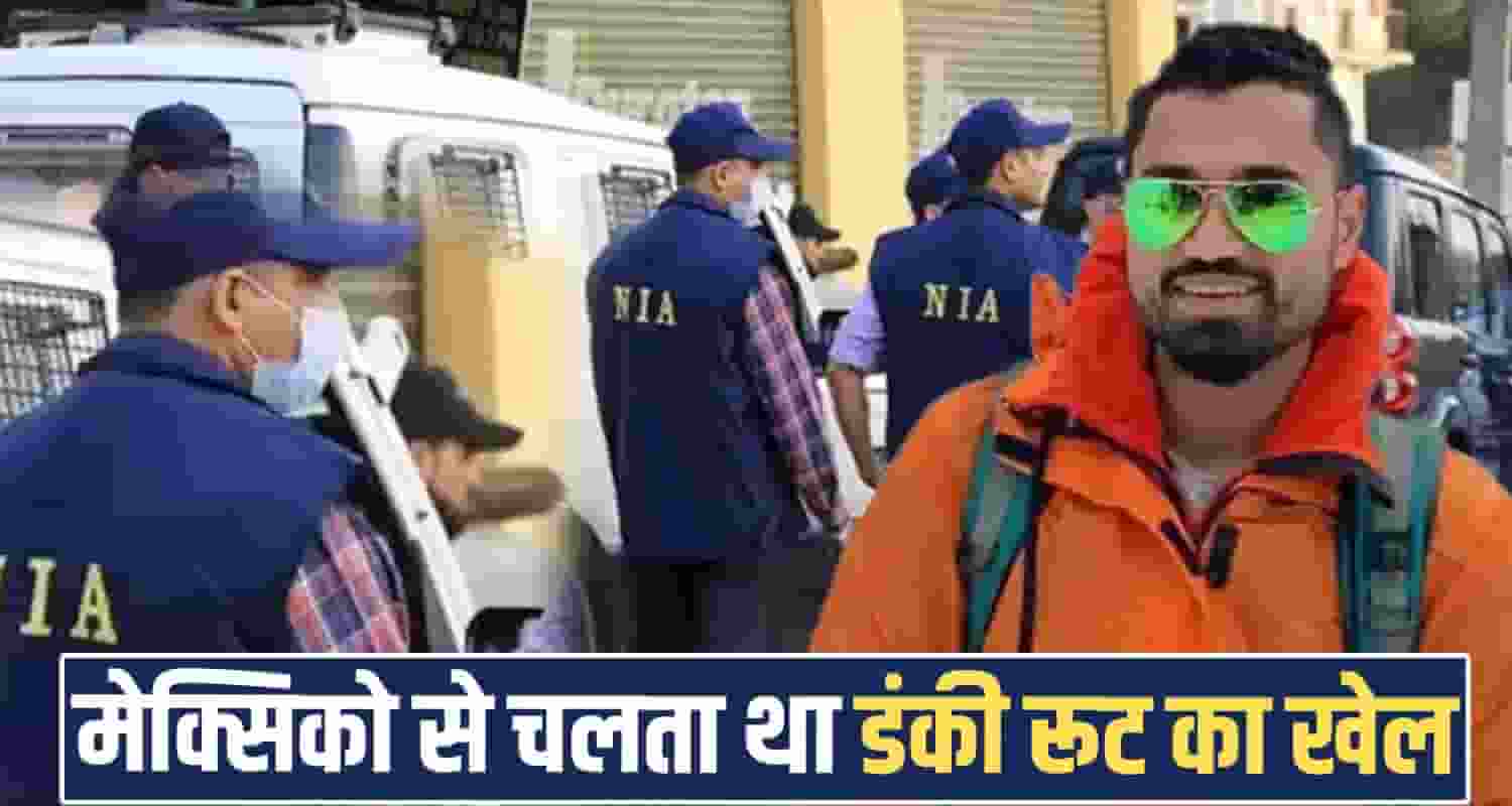 Himachal Dharamshala NIA Human Trafficking Donkey Route Hawala ED McLeodganj Investigation