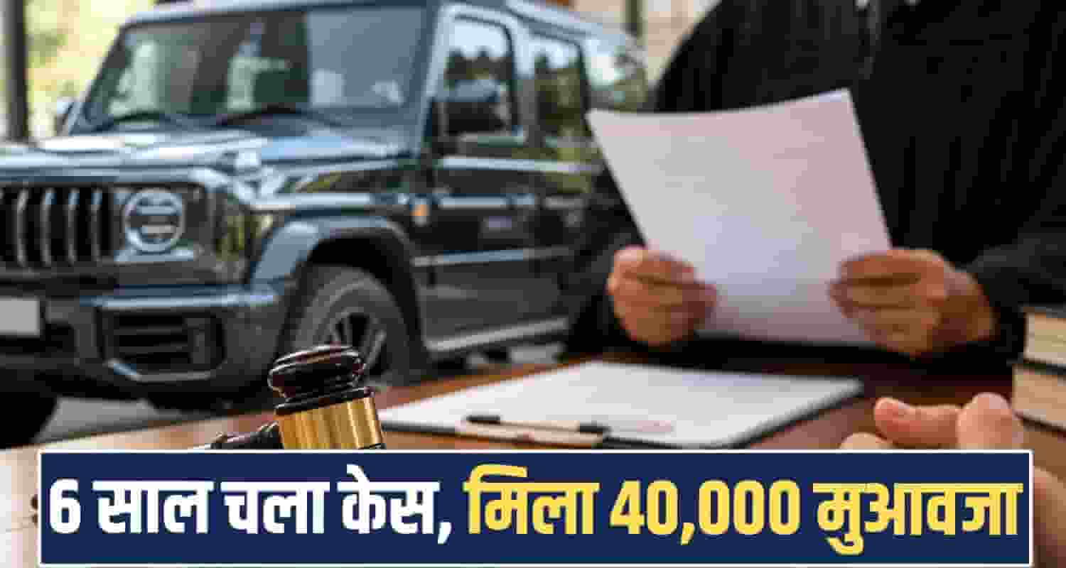 new-jeep-paint-faded-within-one-year-shimla-consumer-commission-orders-rs-40000-compensation