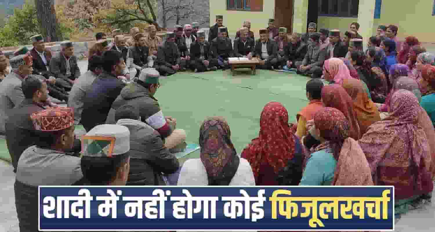 himachal-sirmour-sakholi-panchayat-new-rules-for-simple-marriages-rs-51000-fine