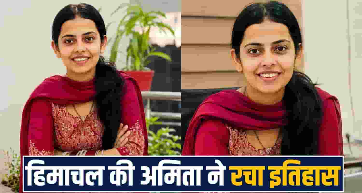 sirmaur-daughter-amita-singh-gurjar-selected-nic-deputy-director-scientist-group-a-officer