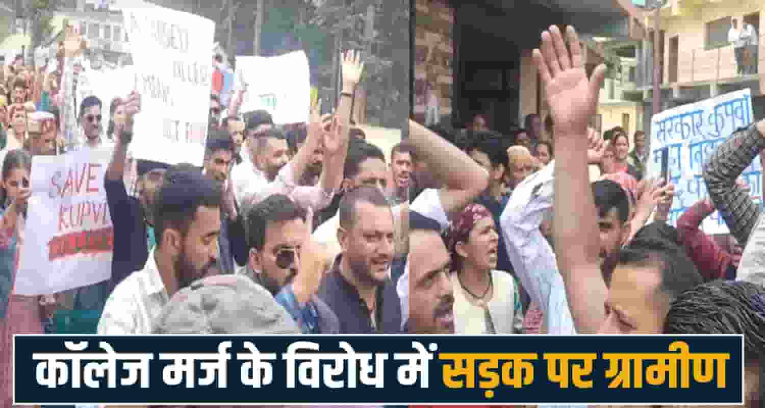 Shimla News, Kupvi College