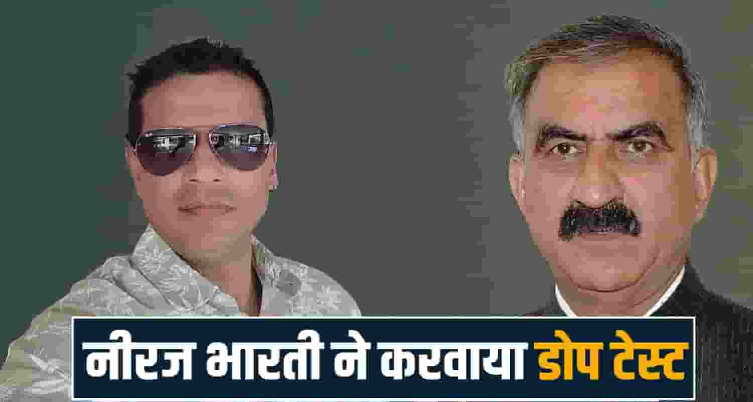 CM Sukhu, Neeraj Bharti