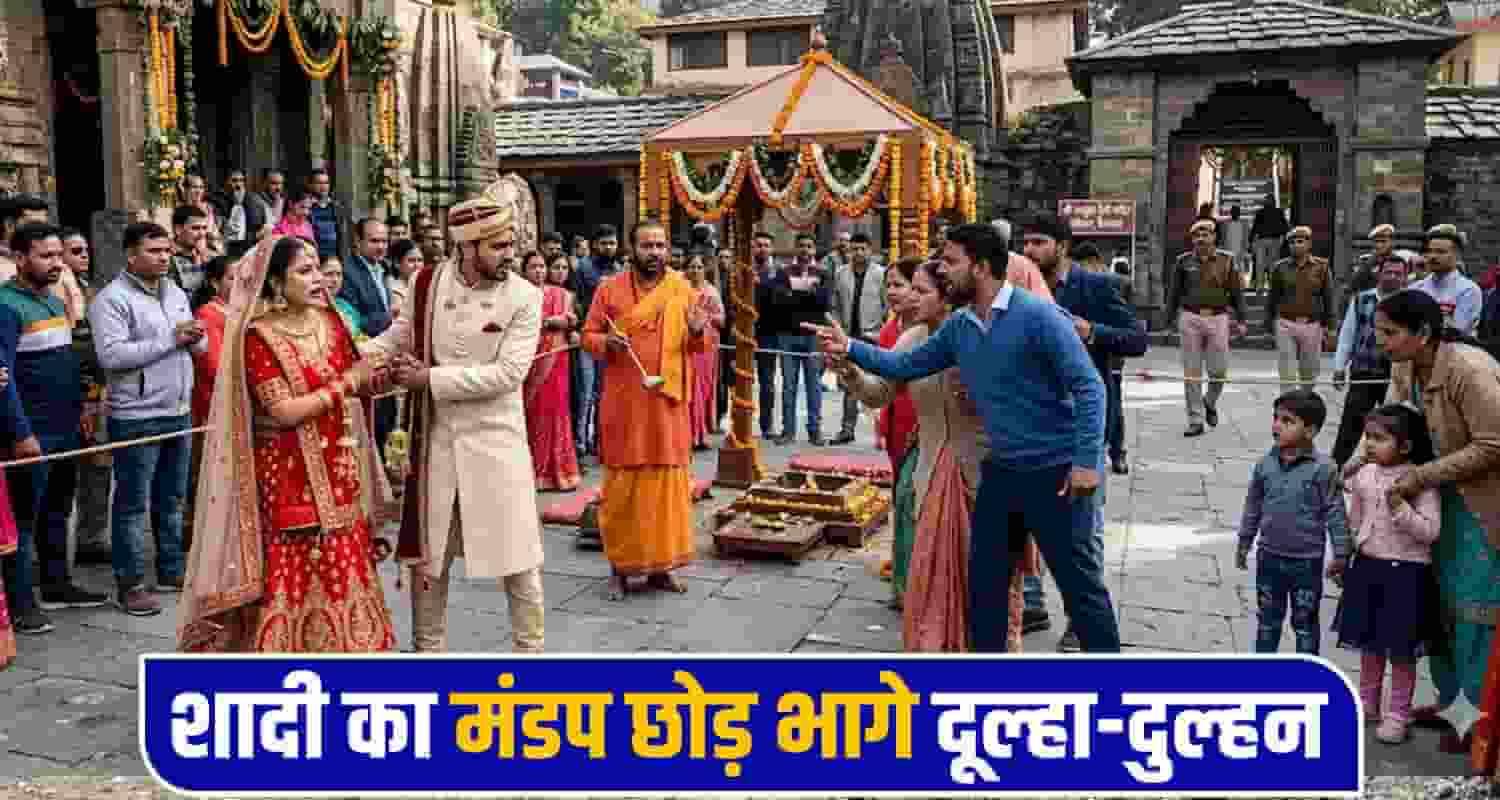 women second marriage first husband wedding mandap temple chamunda baijnath himachal kangra police