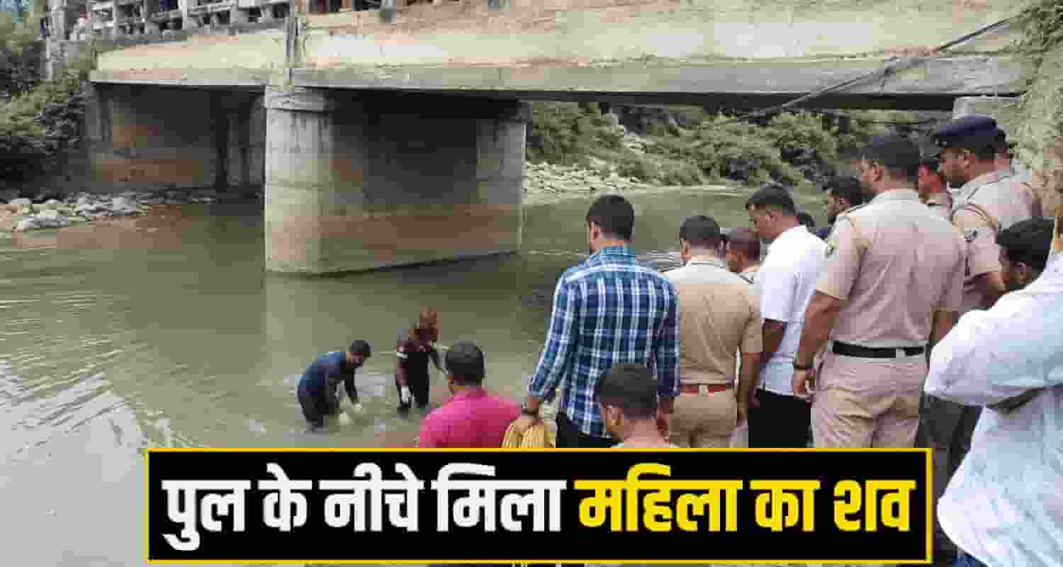 Bilaspur News Police Investigation