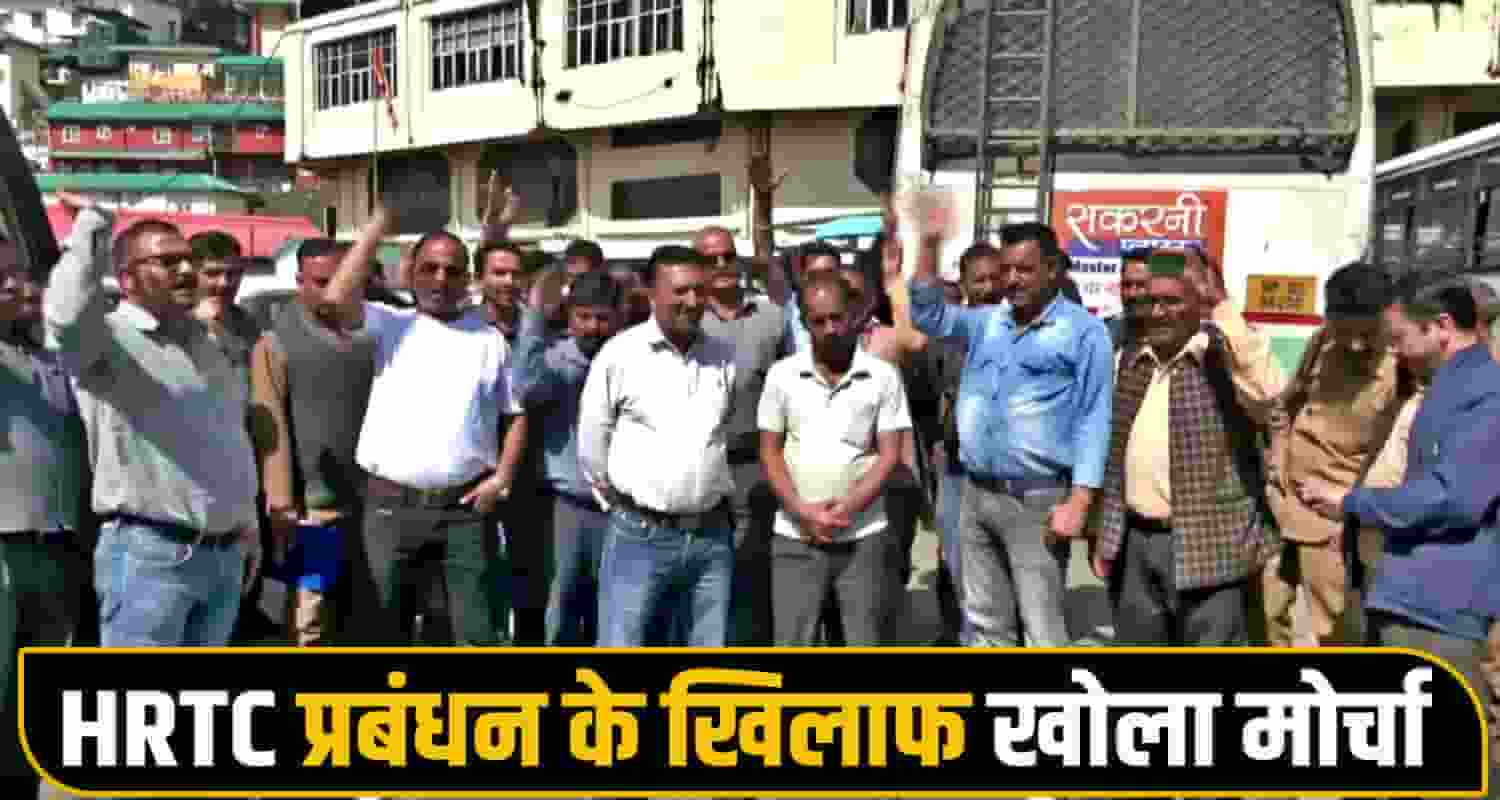 HRTC Employees news