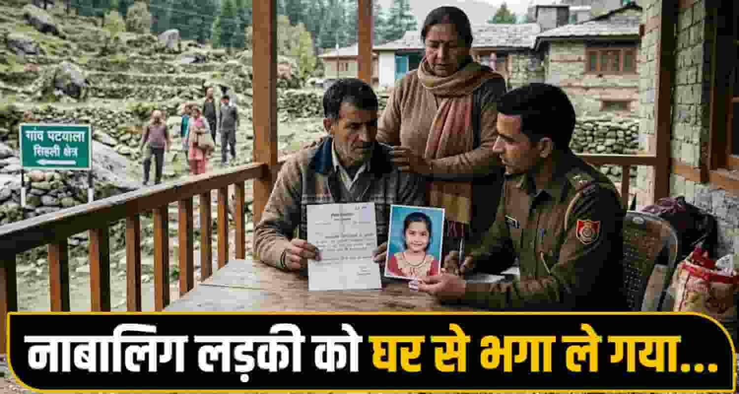 girl missing from home mother mobile phone cash mandi himachal police