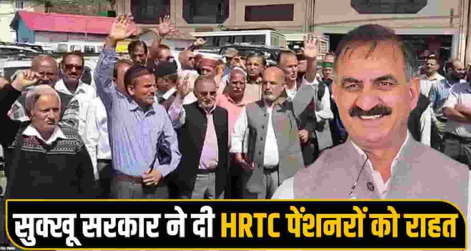 himachal-hrtc-pensioners-get-relief-government-releases-rs-20-crore-pension-grant