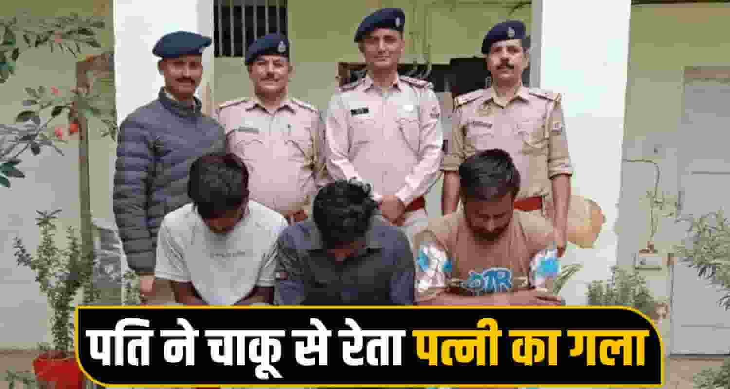 husband throw wife deep ditch friend real brother arrested solan police up