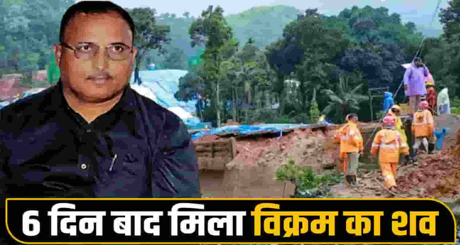 himachal-engineer-found-after-six-days-in-wayanad-landslide-fatehpur-vikram