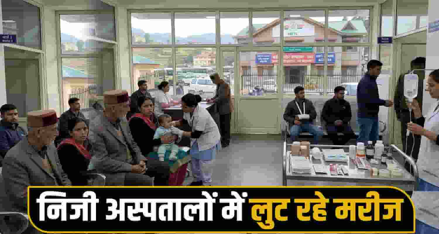 private hospitals medical consumables overcharging patients package mandi